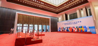 杭州国际博览中心 G20峰会体验馆